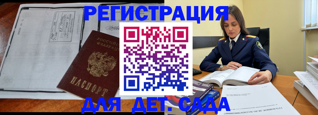 миграционный учет в Красном Куте
