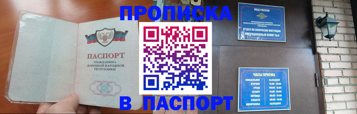 временная регистрация собственник в Красном Куте