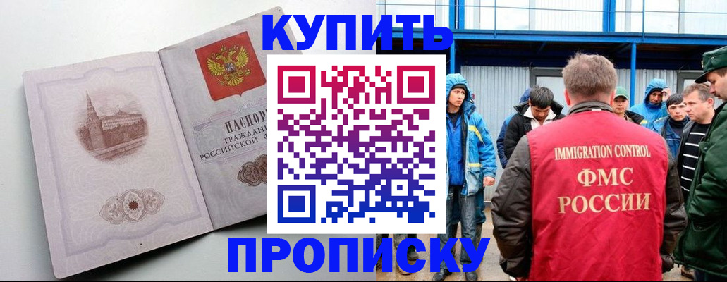 временная регистрация надежно в Красном Куте