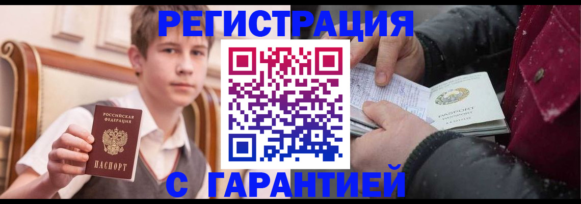 где прописаться в Красном Куте