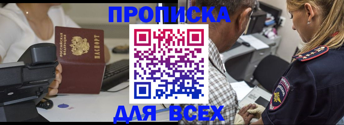 найти адрес прописки в Красном Куте